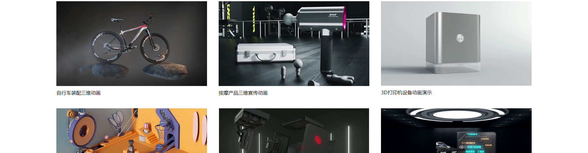 产品3D演示模型